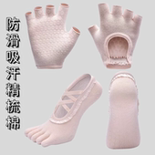 品牌普拉提手套空中瑜伽防滑女训练运动健身薄款 专用半指防磨起茧