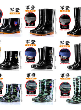 军登中高筒黑色雨靴厨房防滑牛筋底胶鞋长筒加厚迷彩水靴劳保胶鞋