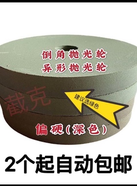玻璃异形机抛光轮 绿色BD抛光轮 玻璃倒角机抛光轮 耐磨 亮度高