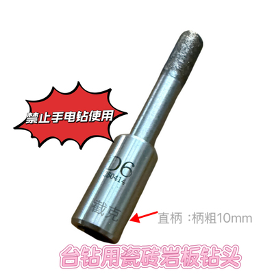 直柄锥柄岩板钻头 金刚石青铜开孔器 烧结钻头 岩板瓷砖打孔钻头