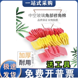 拐角棉优质加厚刮胶棉 100个送工具 压角棉收角棉 中空玻璃修角棉
