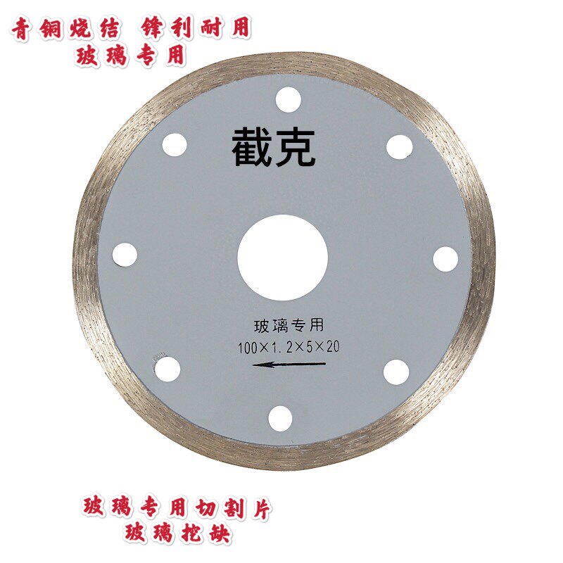 专用烧结锋利包邮切割片