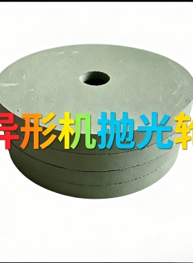 玻璃异形机抛光轮 绿色BD抛光轮 玻璃倒角机抛光轮 耐磨 亮度高