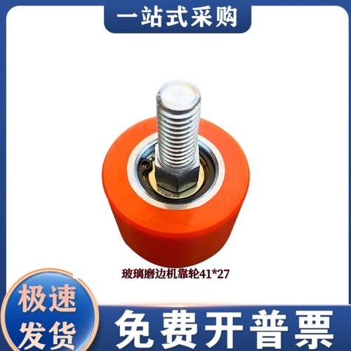 精工四边磨靠轮压轮优惠