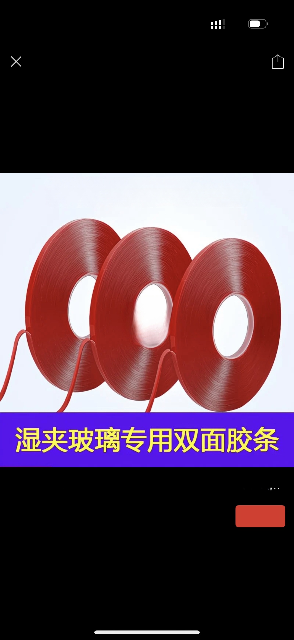 特价湿法夹胶围边条 夹胶胶条 3毫米宽 每卷33米