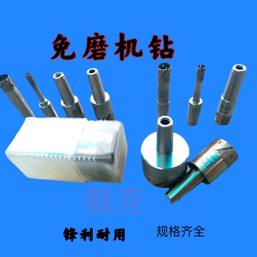 新型玻璃钻孔机免磨钻头 自动玻璃打孔机钻头 玻璃新型钻孔机钻头