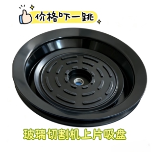 玻璃吸盘 玻璃上片机硅胶吸盘 银锐切割机吸盘 精菱吸盘 中澳吸盘