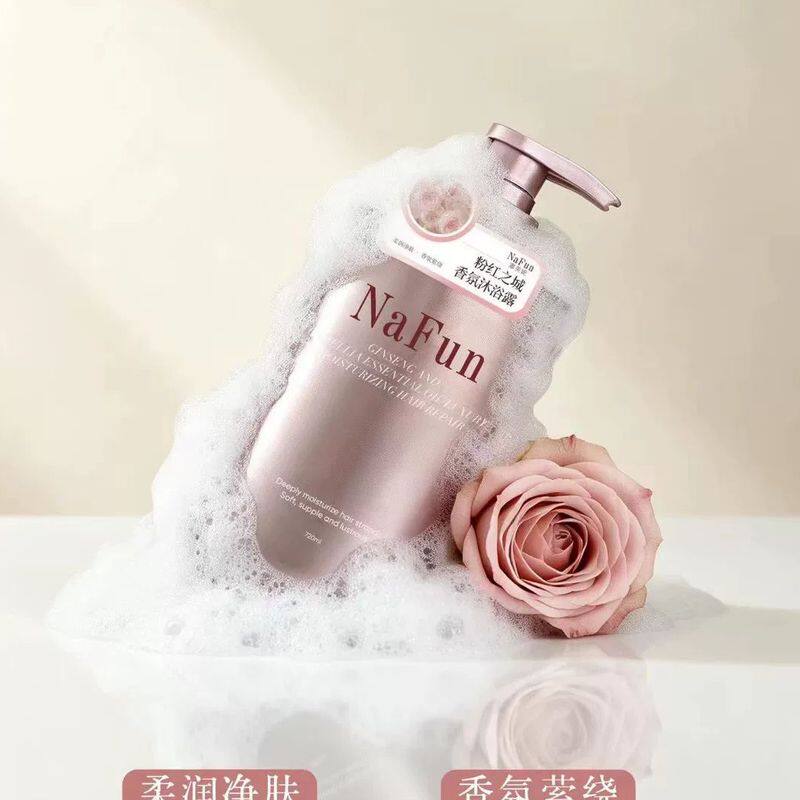 NaFun娜芙妮粉红之城沐浴露洗发水