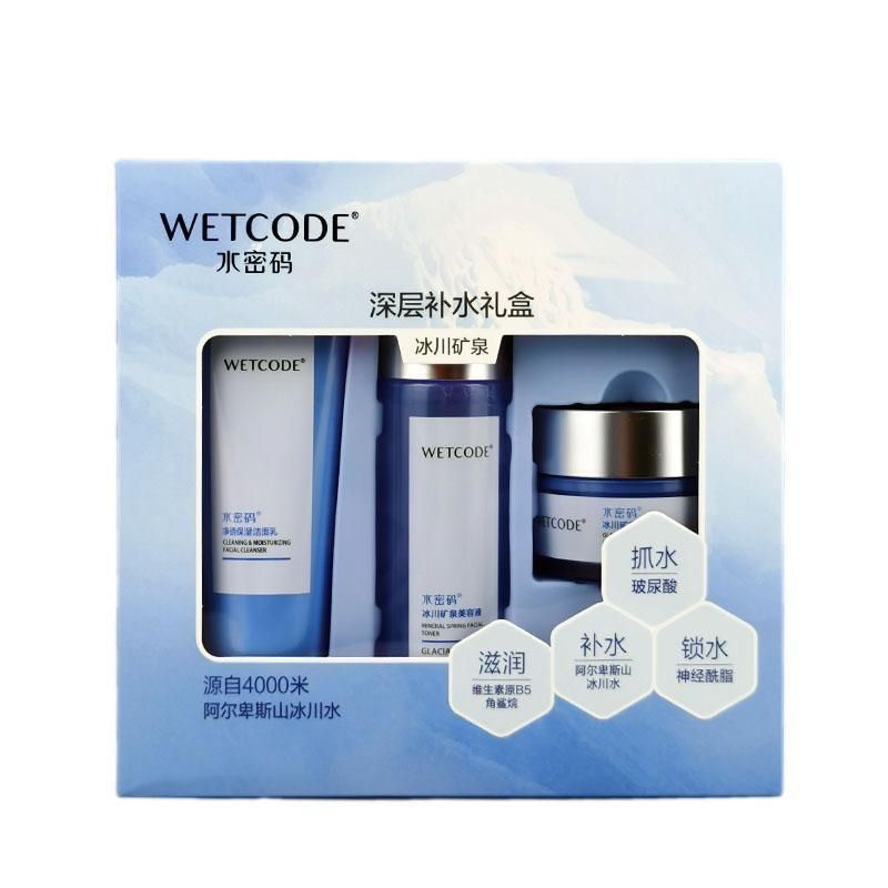 丹姿水密码深层补水礼盒套盒