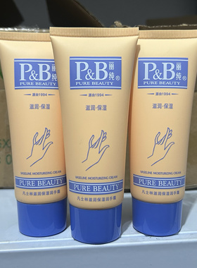 3支 丽纯凡士林滋润保湿护手霜 P029