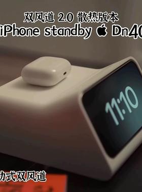 适用于iphone待机模式无线充电底座standby底座magsafe双风道dock