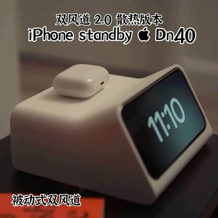 适用于iphone待机模式无线充电底座standby底座magsafe双风道dock