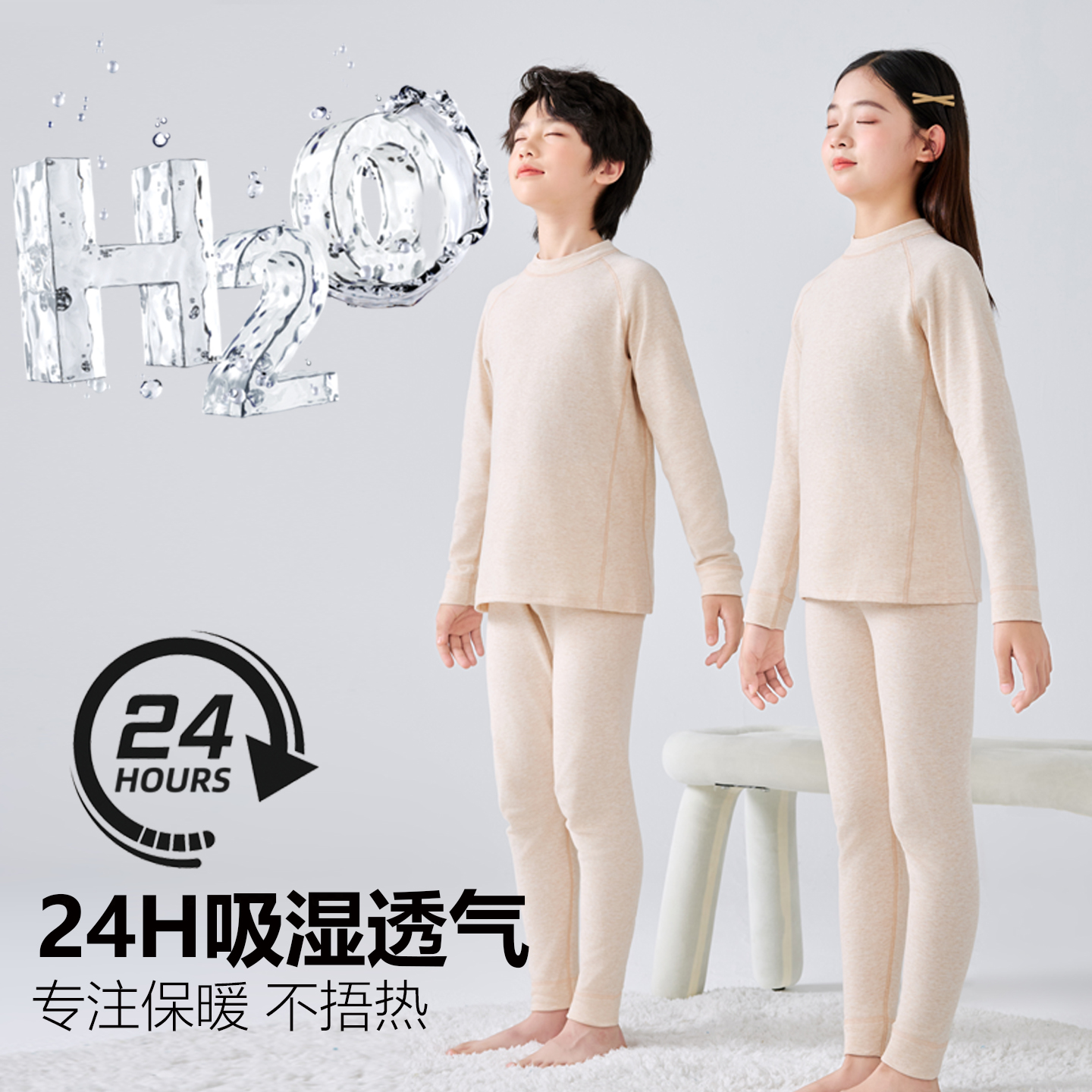 儿童保暖内衣中小学生睡衣纯棉莱卡男大童女童秋衣秋裤套装棉毛衫