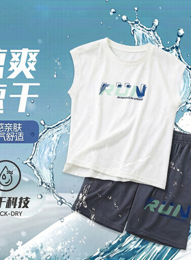 男中大童夏季速干透气背心短裤套