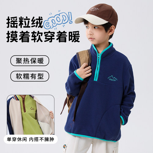 2025年新款男女童摇粒上衣