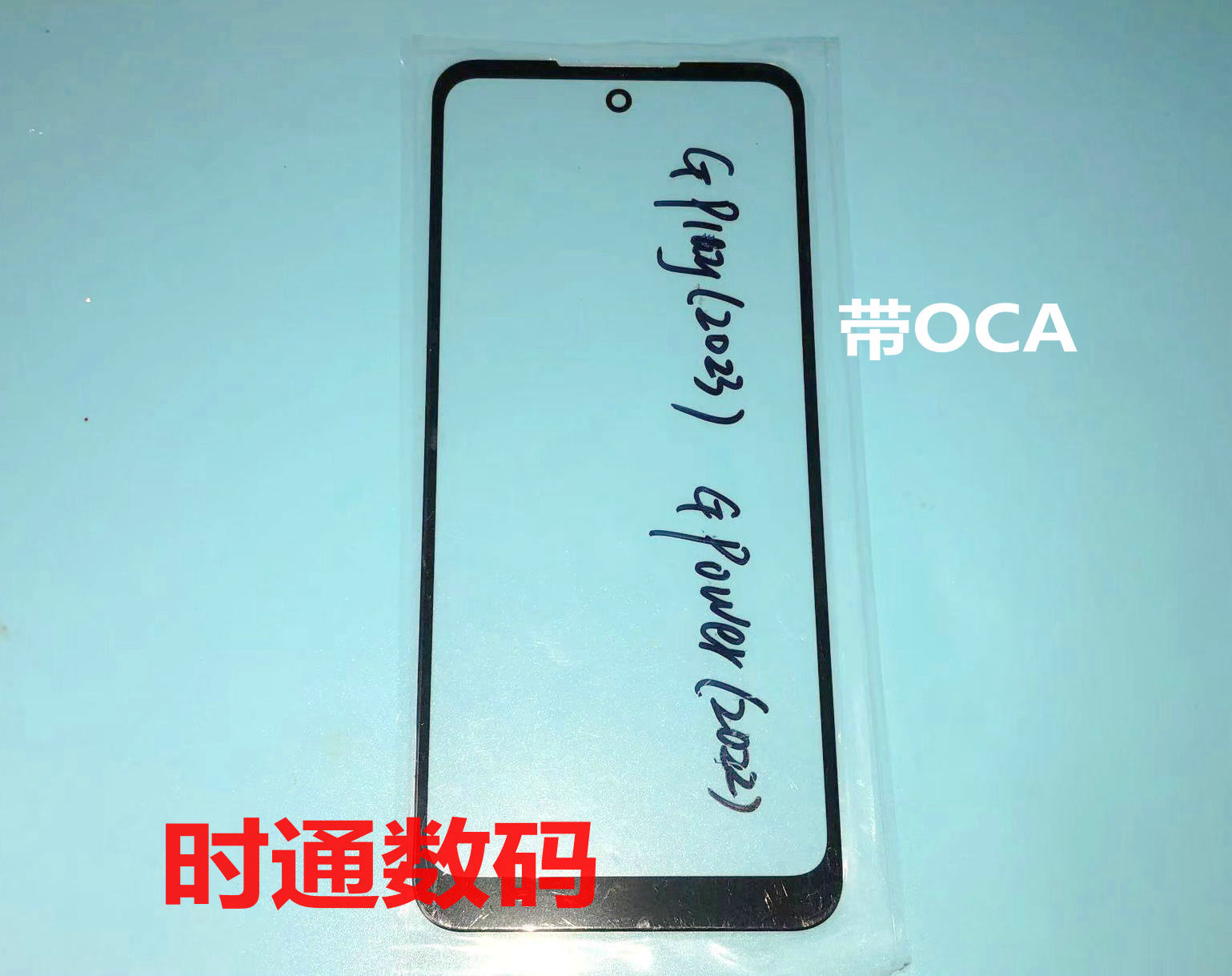 适用于摩托罗拉moto G Play 2023 G power 2020 2022盖板外屏玻璃