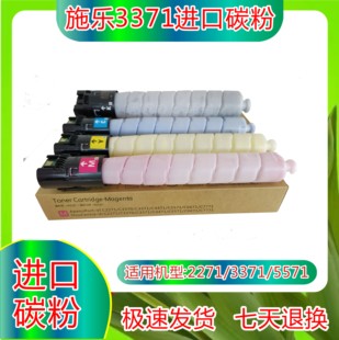 7771 施樂3371六代進(jìn)口碳粉 6671 5571 C2271 C2273七代粉盒