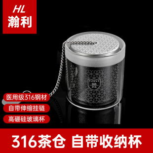 316不锈钢茶漏茶仓办公室懒人泡茶神器多功能茶滤茶水分离过滤器
