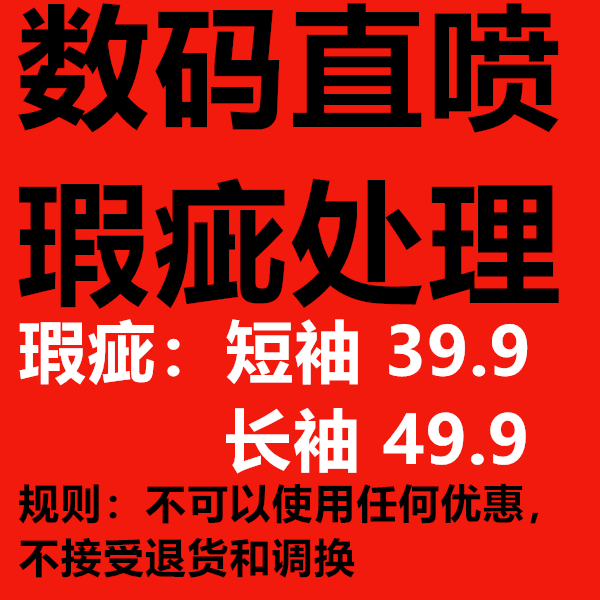 宽松街头old重磅数码直喷瑕疵T恤