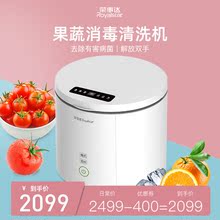 荣事达水果蔬菜家用清洗肉类清洗机1