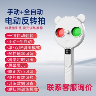 智能电动翻转镜视标卡正负200 头戴式 德锐希手持式 台式