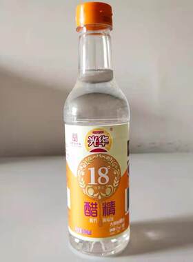 光华醋精18度500ml拌菜冷面汤料调味腌蒜泡脚两瓶包邮