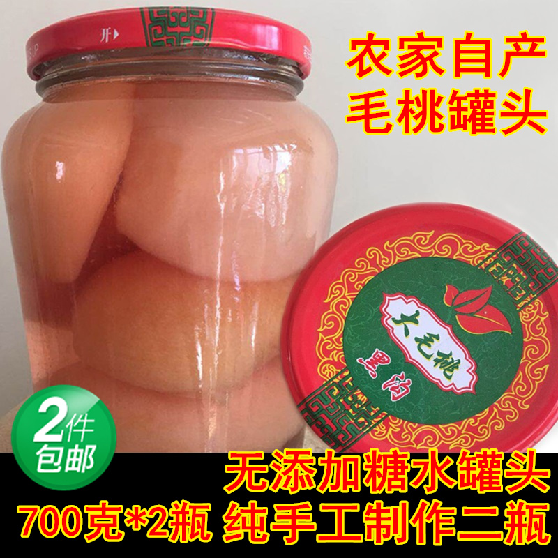 正宗黑沟大毛桃罐头毛桃新鲜糖水毛桃罐头纯手工制作烘焙蛋糕桃