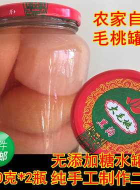 测试推荐黑沟毛桃罐头烘焙蛋糕