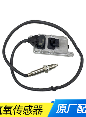 适配解放J6尿素氮氧传感器51B配件解放JH6原厂柴油机汽车后处理