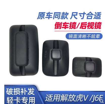 青岛轻卡虎VJ6F倒车镜后视镜