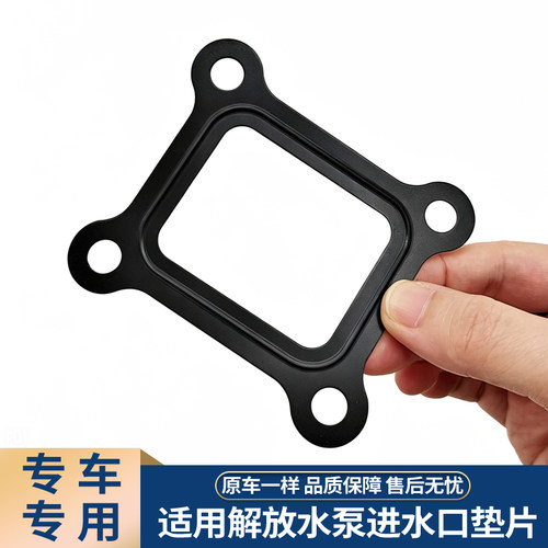适用解放J6P水泵配件J6P水泵进水口垫片锡柴原厂汽车配件A81D