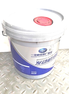 适用解放货车大卡车一汽解放原厂售后专用防冻液-35正品蓝色9公斤