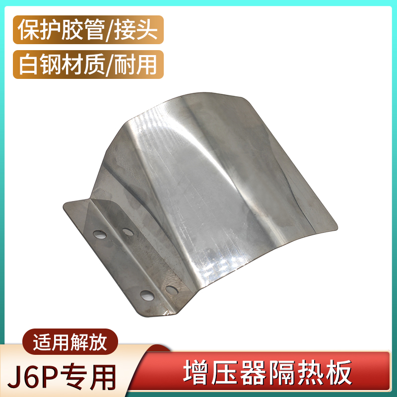 锡柴发动机增压器隔热罩垫