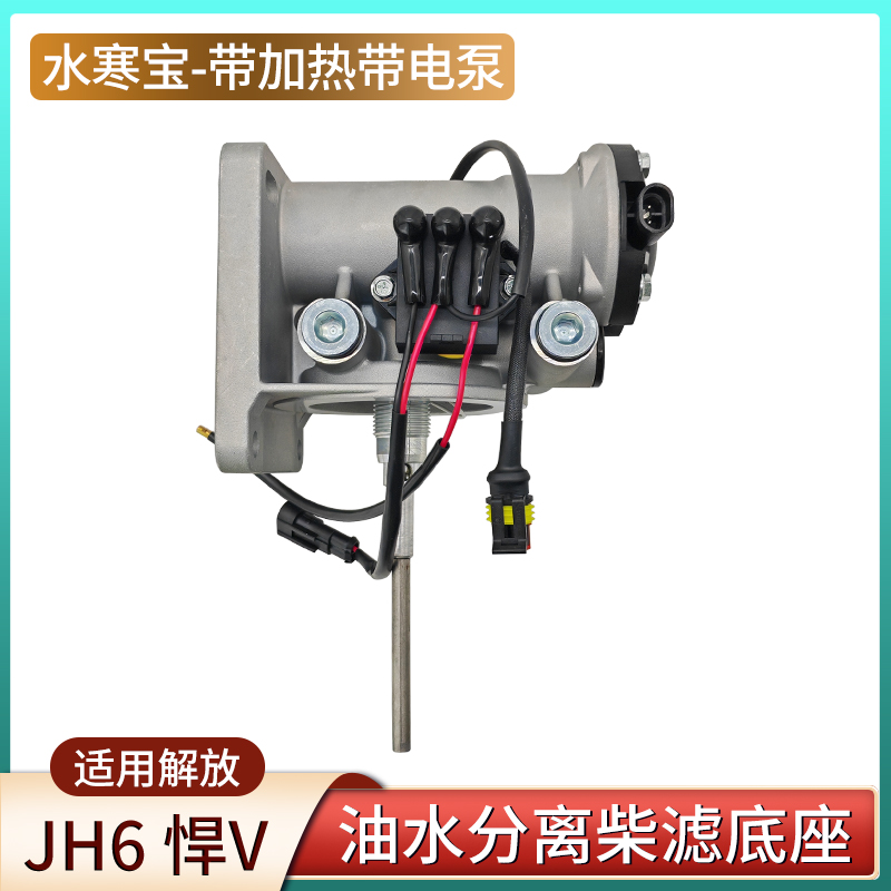 PL420燃油水寒宝24V电子泵座