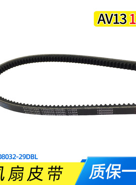 皮带适配解放J5奥威悍威天VJ6 6DL机水泵风扇皮带1308032-29D配件
