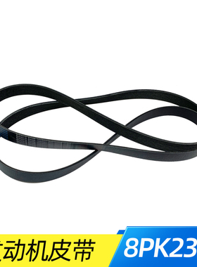 适配解放JH6发动机皮带青岛JH6多楔皮带8PK-2319原厂21-M50-0000