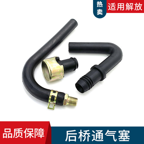 驱动桥排气防水帽透气橡胶塞