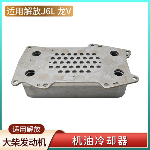 道依茨机油散热器汽车配件