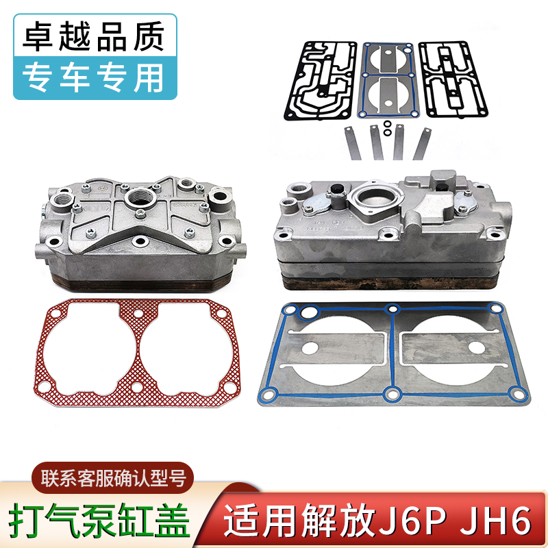 空压机缸盖修理包打气泵