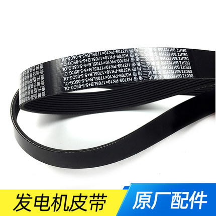 适配CA4DK1发动机多楔皮带B01183150H3709-PK10X1705LB原厂配件