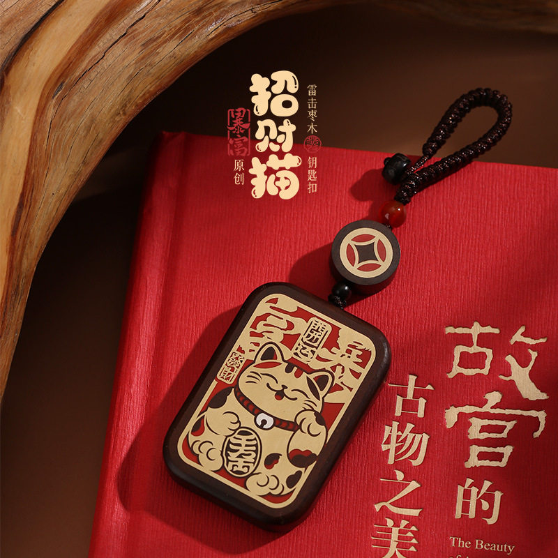 格律车饰古风钥匙扣金属雕刻