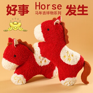 新年马上有钱有福抱枕生肖马公仔小马抱枕沙发护腰靠垫枕活动礼品