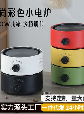 600W电热炉家用小电磁炉煮茶器摩卡壶加热电炉迷你保温炉电陶炉