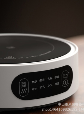 米厨电陶炉大功率直热通用茶具摩卡壶煮水1500W