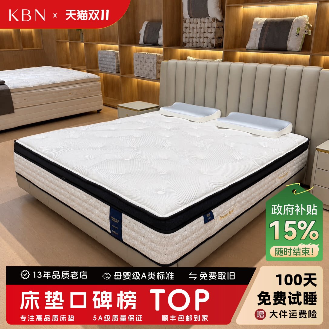 高端全拆式0胶水独立弹簧护腰护脊3D恒温透气软硬适中可拆洗床垫