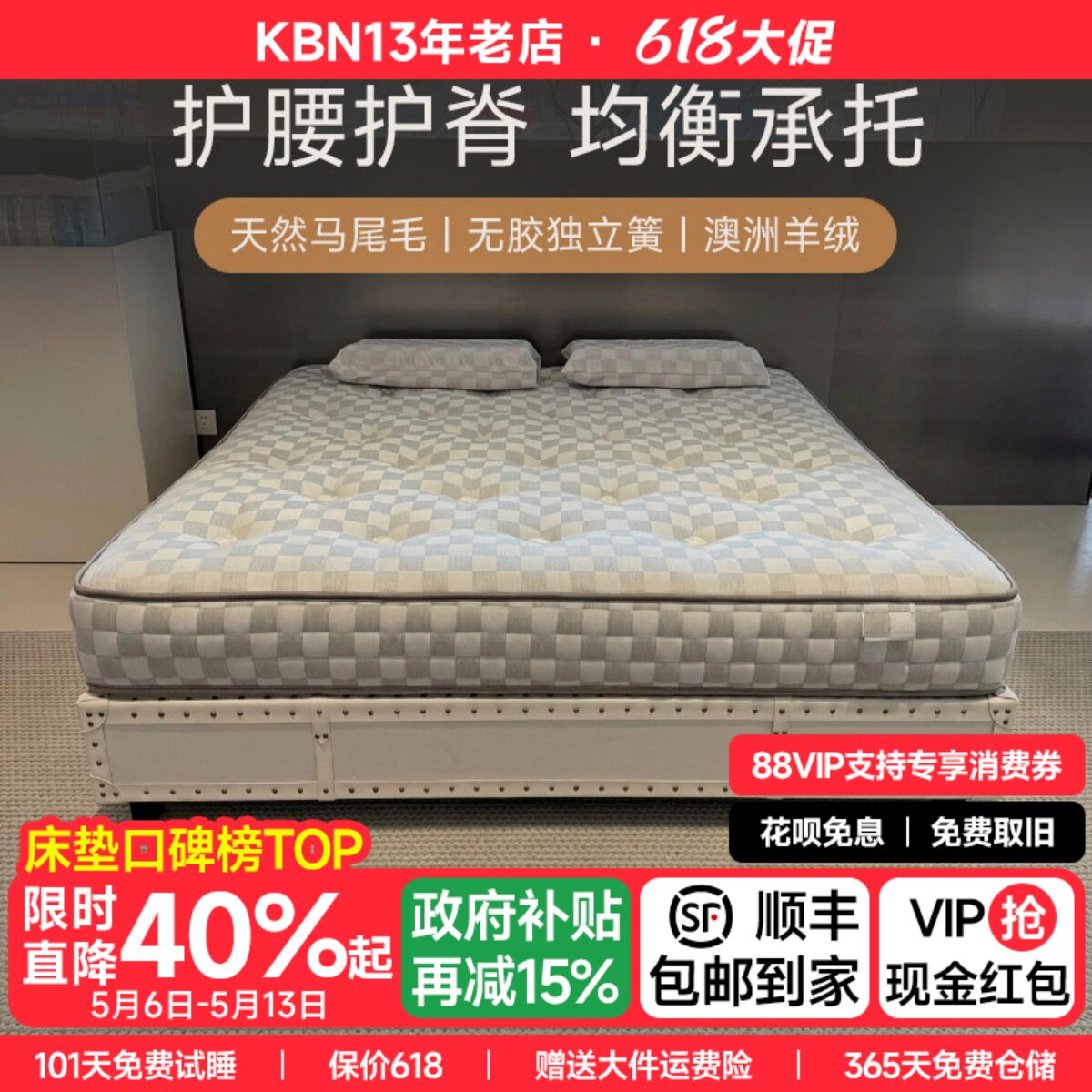 高端纯手工0胶水天然马尾毛羊毛席梦思护腰护脊软硬适中主卧床垫