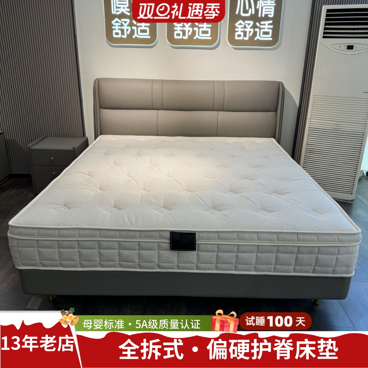 高端全拆0胶水正品品牌床垫