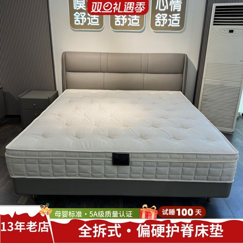 高端全拆0胶水正品品牌床垫