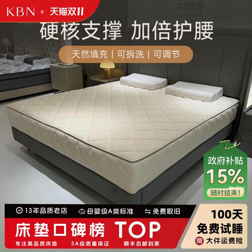 进口防螨抑菌黄麻静音床垫