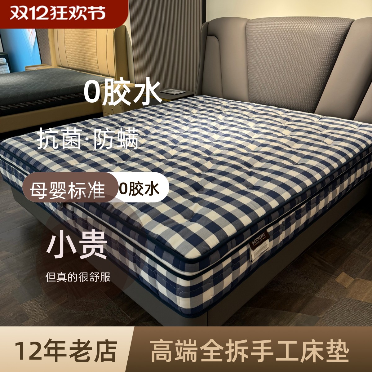 全拆式手工床垫AGRO独立袋羊毛